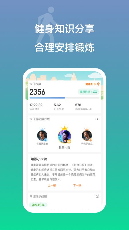 多益走路_图片2