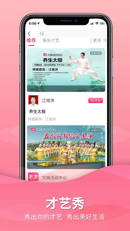 老友APP_图片3