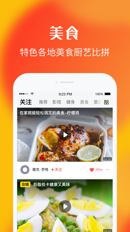乐见极速版_图片4