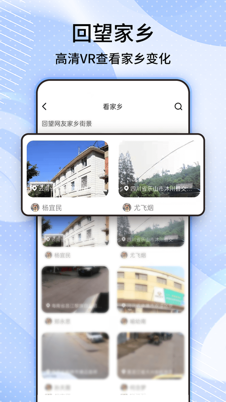 随身看世界街景地图_图片4