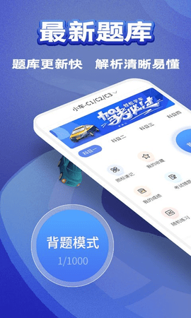 全优驾考_图片1