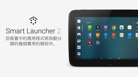 Smart Launcher_图片2