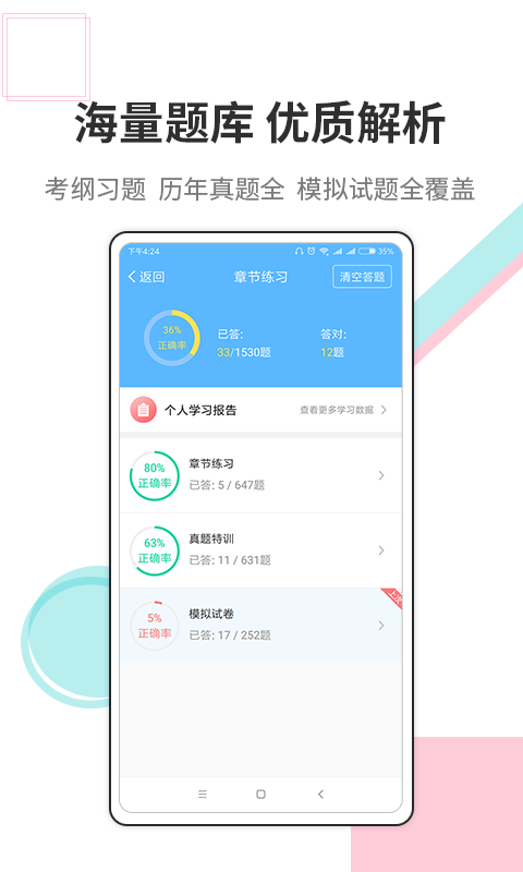 财会经济类考试宝典_图片2