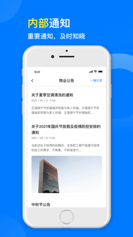 星启管家_图片3