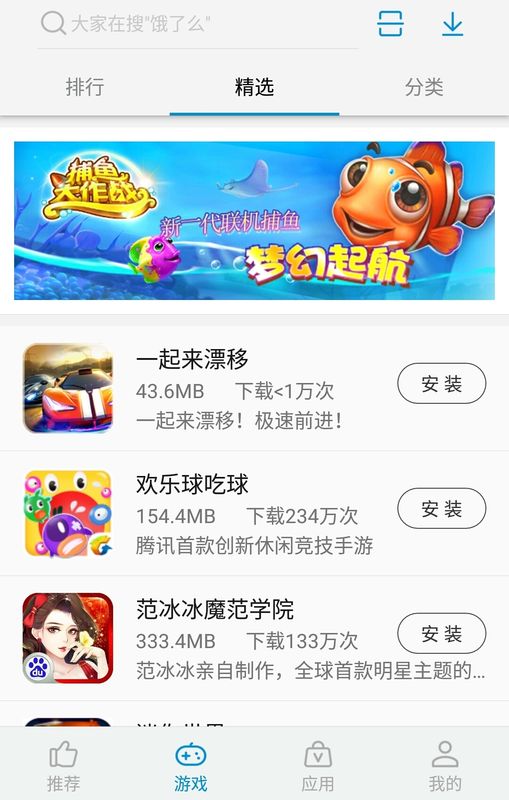中兴应用商店最新版_图片2