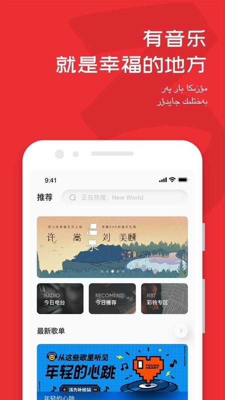 麦西来普音乐_图片1