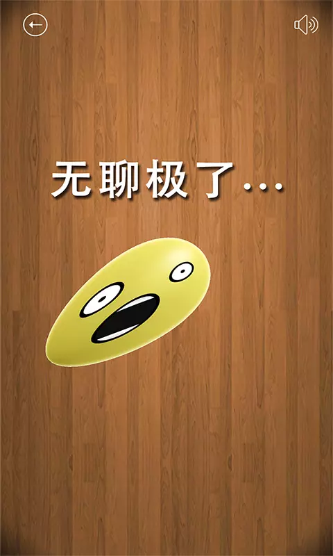 解压屏幕最新版_图片3