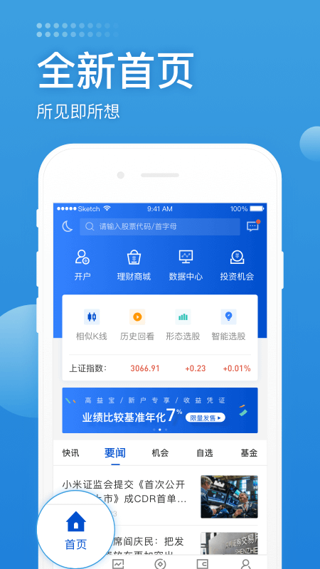 长城炼金术安卓版_图片3