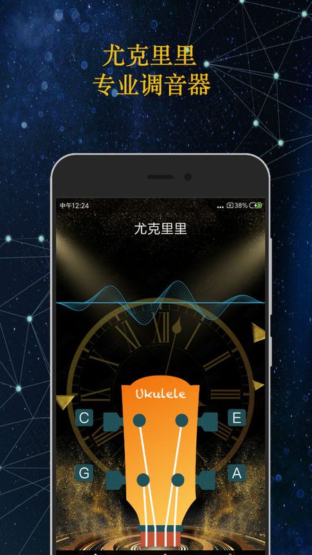 专业调音器免费版_图片4