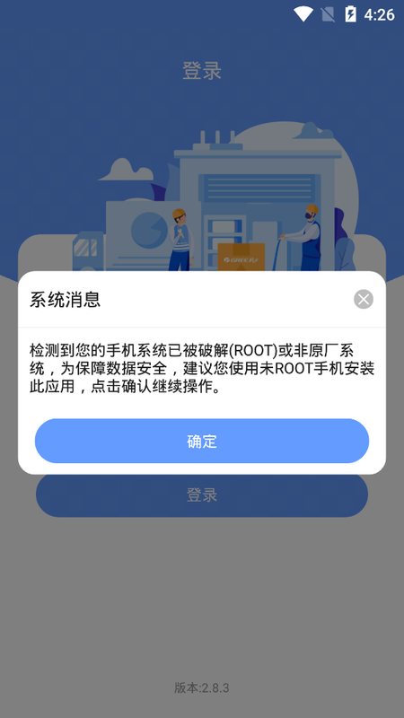 格力易派app_图片3