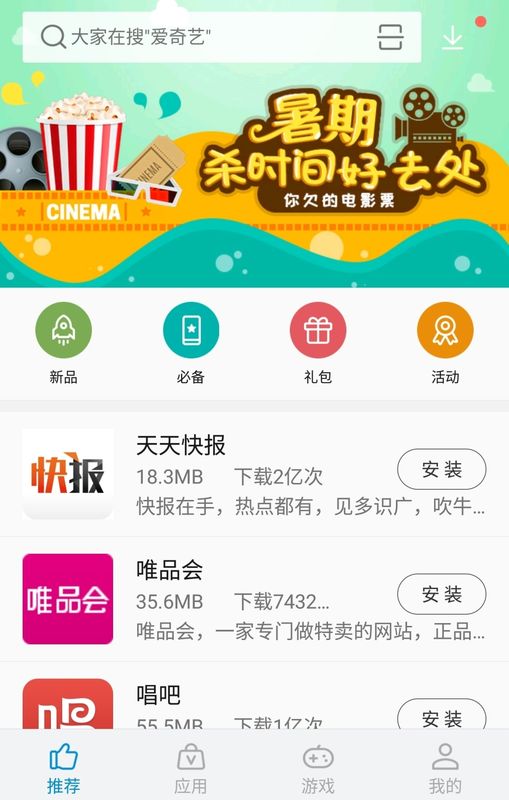 中兴应用商店最新版_图片1
