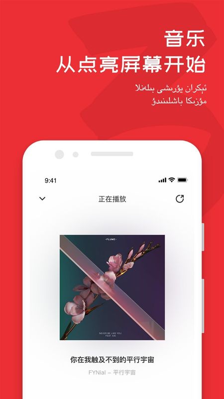 麦西来普音乐_图片3