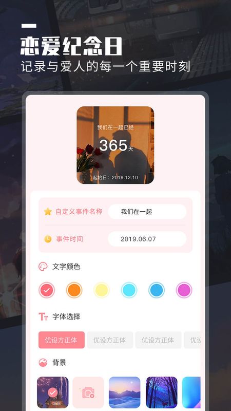 万能桌面小组件_图片4