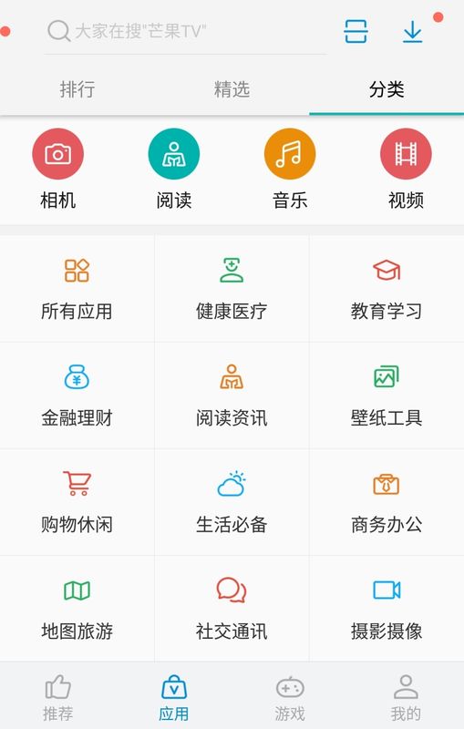 中兴应用商店最新版_图片4