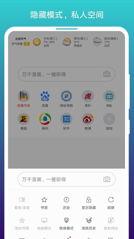 阅站漫画阅读器_图片2