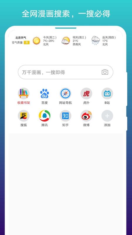 阅站漫画阅读器_图片1