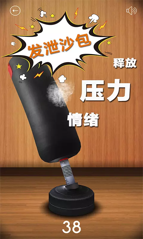 解压屏幕最新版_图片1