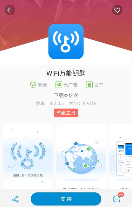 中兴应用商店最新版_图片3