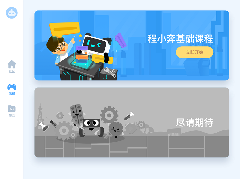 慧编程手机版_图片4