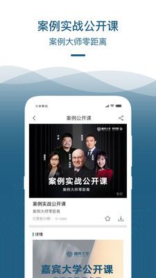 嘉宾大学_图片2