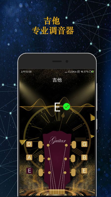 专业调音器免费版_图片3