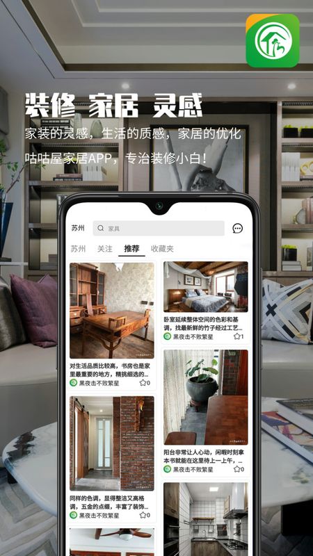 优讯家装网_图片1