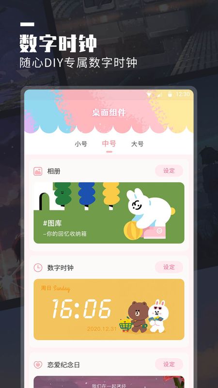 万能桌面小组件_图片2