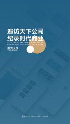 嘉宾大学_图片1