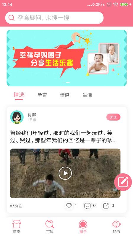 宝宝云助手刷机_图片3