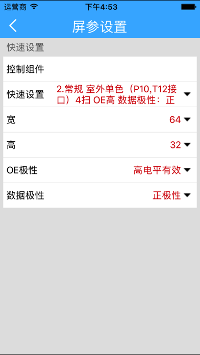 瑞合信LED显示屏_图片2