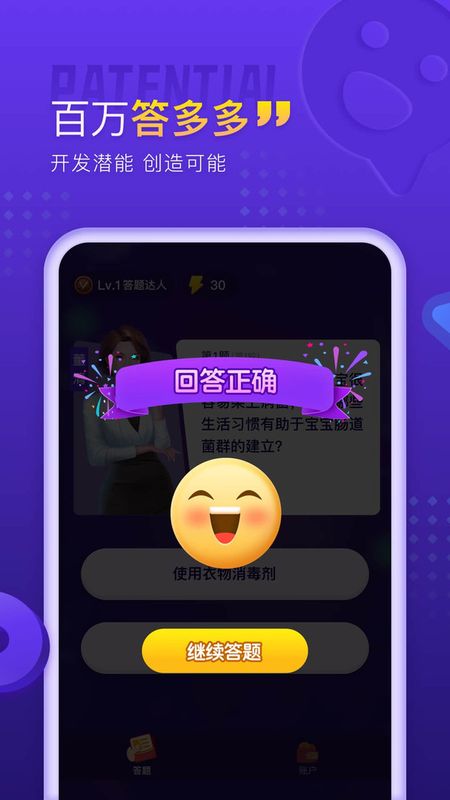 百万答多多最新版_图片2