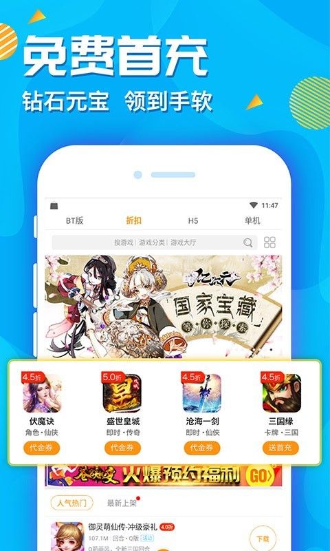 手游折扣app_图片3