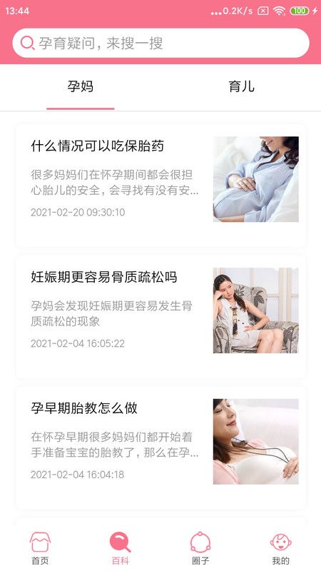 宝宝云助手刷机_图片2