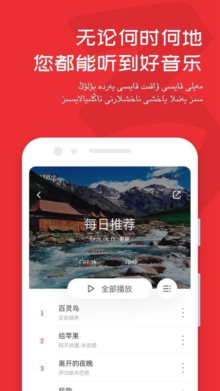 麦西来普音乐_图片4
