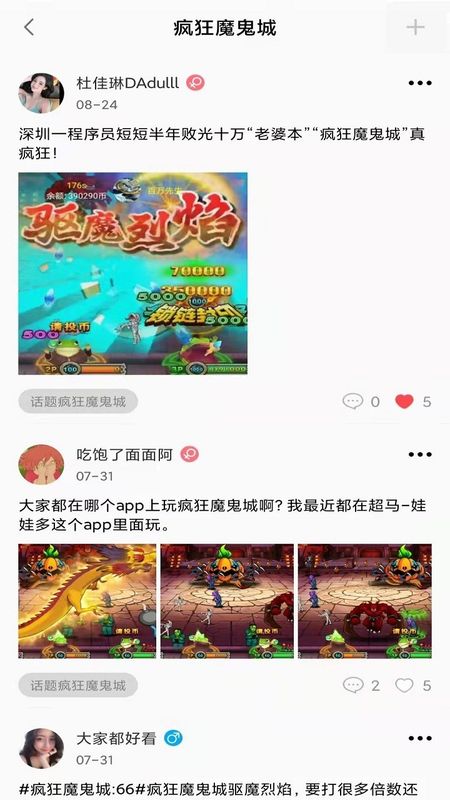 疯狂魔鬼城_图片1