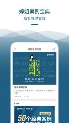 嘉宾大学_图片4
