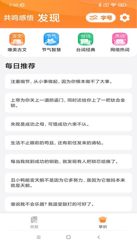 喜乐大字版_图片2