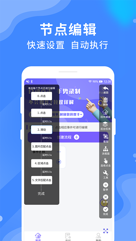 乐网自动点击器_图片4