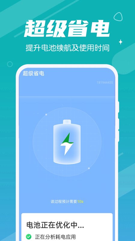 超速清理_图片2