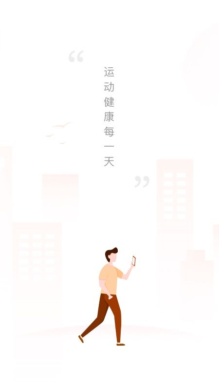 芝麻步数_图片4