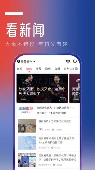 动静贵州_图片2