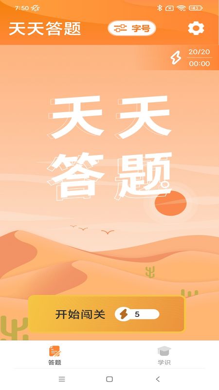 喜乐大字版_图片3