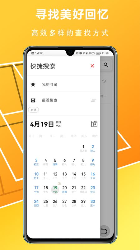 随心记便捷记事本_图片1