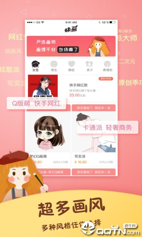 手绘头像设计_图片1