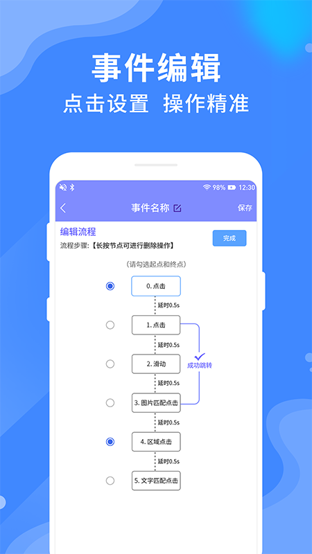 乐网自动点击器_图片5