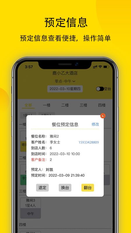 鹿小乙零点版_图片3