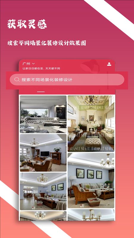 瑾夏家装_图片4
