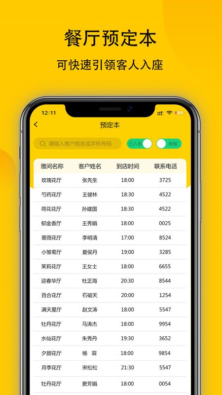 鹿小乙零点版_图片4