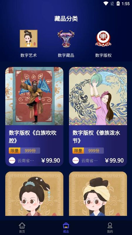 东方文明_图片4