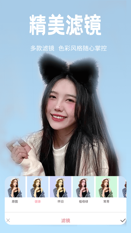 恋恋美颜相机_图片1